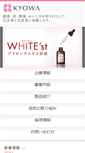 Mobile Screenshot of kyowa-group.co.jp